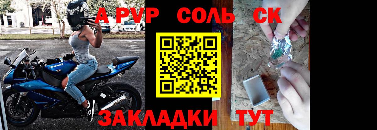 Alpha-PVP кристаллы Петропавловск-Камчатский