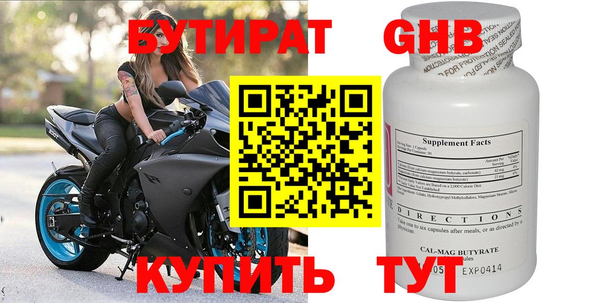 Петропавловск-Камчатский  Бутират вода  Вход с VPN 