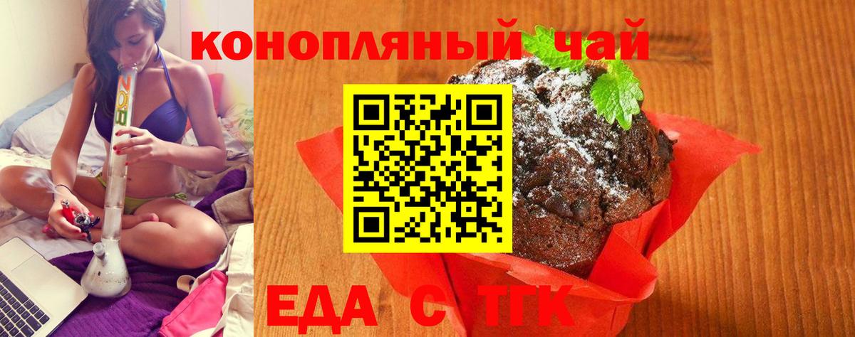 Cannafood конопля  Вход с VPN  Петропавловск-Камчатский 