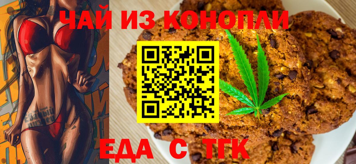 Cannafood марихуана Петропавловск-Камчатский