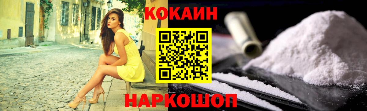 Cocaine  Вход с VPN  Петропавловск-Камчатский  КОКАИН 99%  Cocaine 98% 