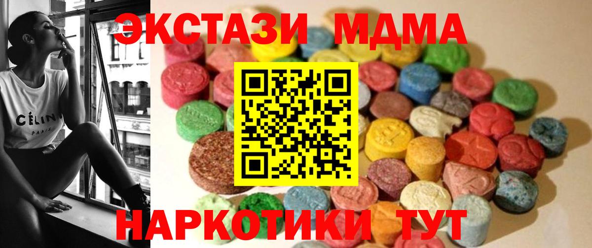 Экстази 250 мг Петропавловск-Камчатский
