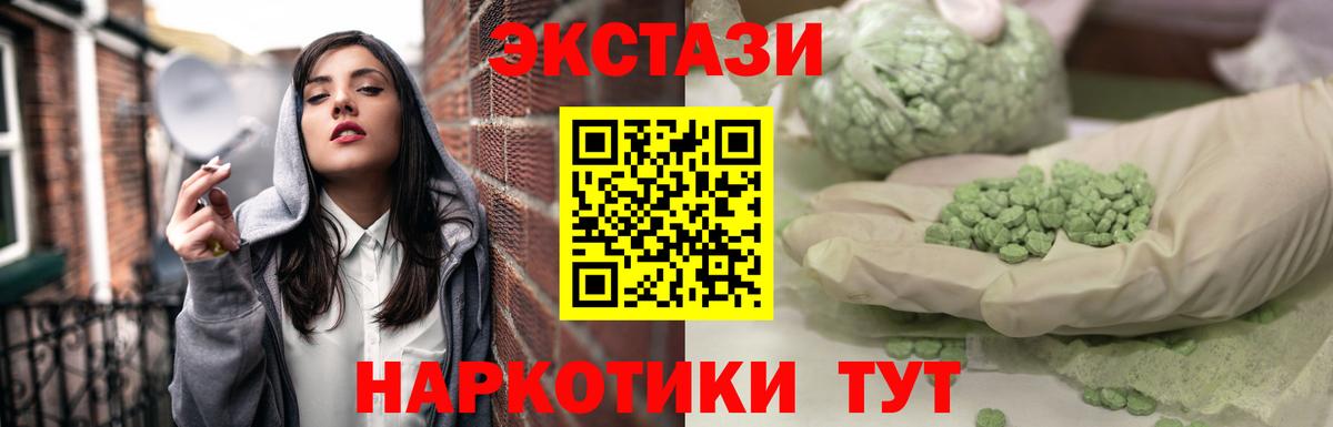 Экстази 99%  Ecstasy  Ecstasy MDMA  Петропавловск-Камчатский  Вход с VPN 