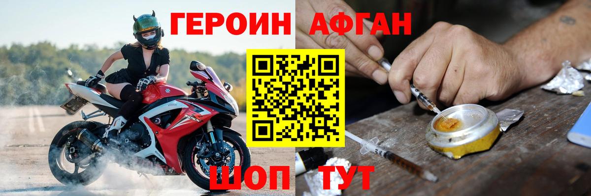 Героин  Вход с VPN  Петропавловск-Камчатский  ГЕРОИН хмурый 