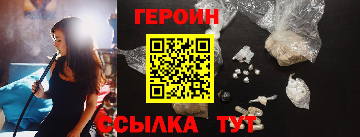 Героин гречка Петропавловск-Камчатский