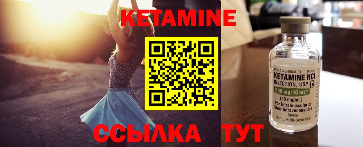 Петропавловск-Камчатский  Кетамин VHQ  Вход с VPN 
