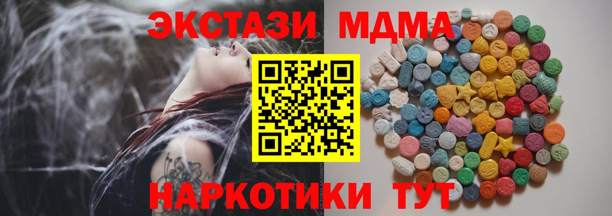 МДМА VHQ  Вход с VPN  МДМА кристаллы  Петропавловск-Камчатский 