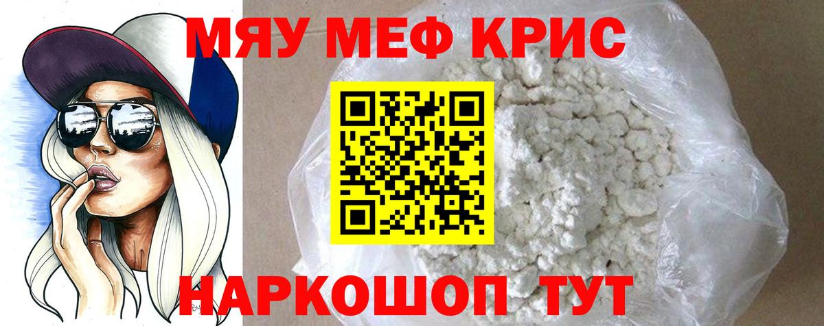 Петропавловск-Камчатский  Меф mephedrone  Вход с VPN  Мефедрон VHQ 