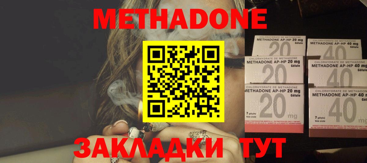 это Telegram  Метадон белоснежный  Метадон methadone  Вход с VPN  Петропавловск-Камчатский 