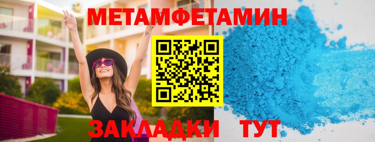 Метамфетамин  Первитин витя  Вход с VPN  Петропавловск-Камчатский  Первитин витя 