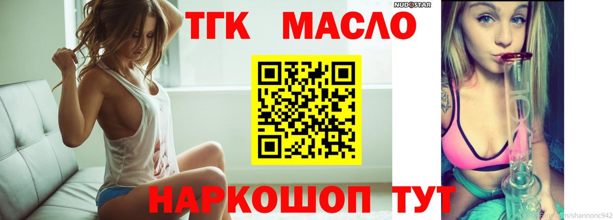 Петропавловск-Камчатский  Дистиллят ТГК жижа  Вход с VPN 